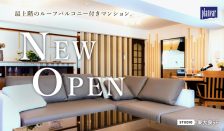 NewOpen! 最上階のルーフバルコニー付きマンション　東大泉5Fスタジオ